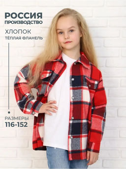 Р-001 Рубашка Мир (рубиновый)