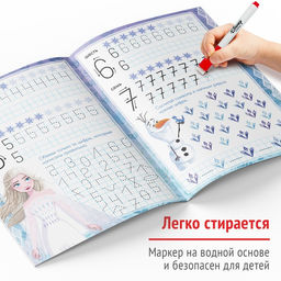 Многоразовые прописи Цифры, 12 стр., 17 24 см, Холодное сердце - Disney фото 5