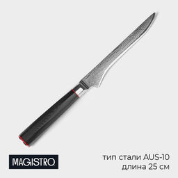 Нож обвалочный Magistro «Ортего», длина лезвия 14.5 см, дамасская сталь AUS-10