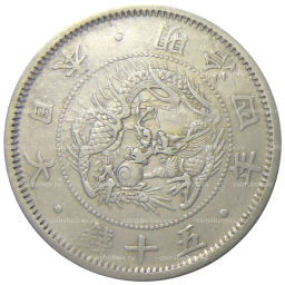 50 сен 1871 года Япония