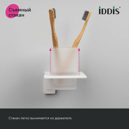 SLIWTG1i45, Подстаканник одинарный, матовое стекло, сплав металлов, Slide, белый матовый, ID