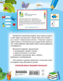 Самые важные упражнения для дошколят