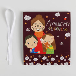 Коробка складная подарочная Воспитателю, 20 18 5 см - Дарите счастье фото 4