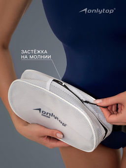 Сумка для мокрых вещей ONLYTOP, 26×14 см, цвет белый