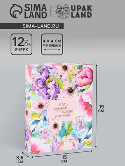 Цена за 2 шт. Коробка складная для 12 конфет без окна Подарок для тебя, 19?15?3.6 см