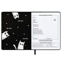 Дневник школьный арт. 68724 / 15 ТРИ КОТА