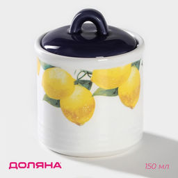 Солонка Доляна Лимон, 150 мл, d=7 см
