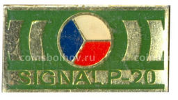 Значок Сигнал P-20