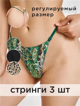 Infinity / Трусы стринг женские 3 шт. Ulyana ассорти