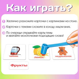 Настольная игра для детей на реакцию и внимание «Весёлые молоточки», 2-3 игрока, 5+