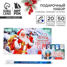 Подарочный набор новогодний, стикеры планер и ручка Мечты обязательно сбудутся