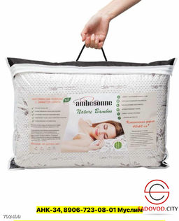 Подушка Ambesonne Анатомическая с эффектом памяти Memory Foam и чехлом из бамбука