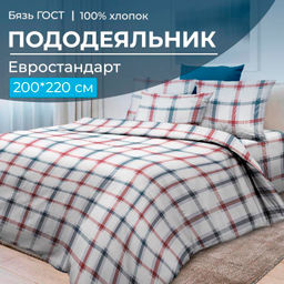Пододеяльник Евростандарт, бязь ГОСТ (Модерн)