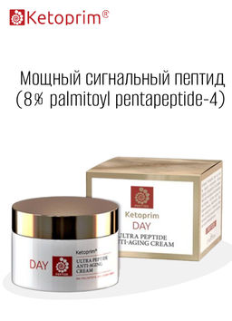 Ультрапептидный дневной питательный  крем для лица Ketoprim®, 50 ml