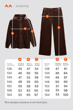 Велюровый костюм для девочки Happyfox - Happy fox фото 13