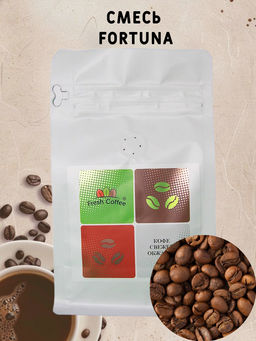 КОФЕ ЭСПРЕССО СМЕСЬ FORTUNA (30% АРАБИКА+70% РОБУСТА) 0,25 кг - Fresh coffee фото 3