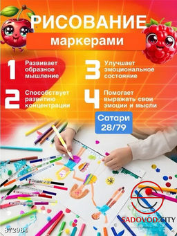 Набор фломастеров с запахом для скетчинга - Bruno фото 3