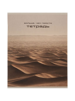 Цена за 160 шт. Тетрадь 24 листа в клетку Calligrata «Ландшафт», блок офсет, 5 В МИКС
