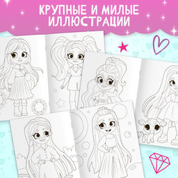 Набор раскрасок «Для девочек», 4 шт. по 16 стр., формат А4