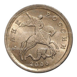 Монета 1 копейка 2006 года С-П