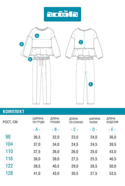 ACOOLA / Комплект детский для девочек ((1)джемпер и (2)брюки) Masindi_set лавандовый  фото 8