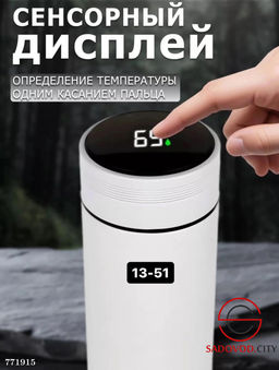 Термос с датчиком температуры 500мл