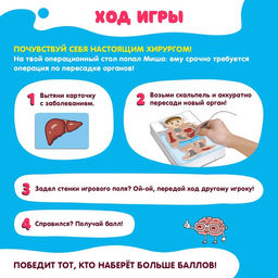 Настольная игра «Весёлая анатомия», работает от батареек, от 1 игрока, 5+