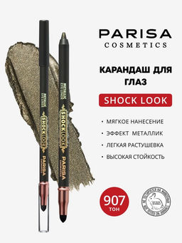 Parisa Карандаш для глаз металлик 907 khaki