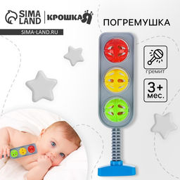 Погремушка «Светофор», от 3 мес., МИКС