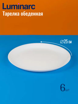 Набор столовый Дивали DIWALI WHITE 18 предметов арт.V6724 /Люминарк/ - Luminarc фото 10