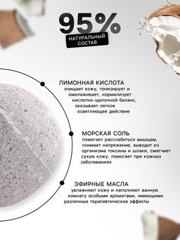 Цена за 2 шт. Бомбочка для ванн Добропаровъ с ароматом кокоса, 110 г