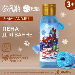 Цена за 2 шт. Пена для ванны детская Ярких эмоций, 100 мл, аромат жвачки, Чистое счастье