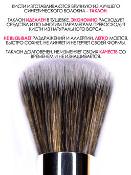 Кисть для тональной основы и кремовых текстур - Make u make фото 4