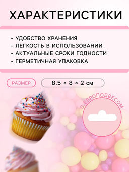 Цена за 3 шт. Посыпка кондитерская с мягким центром Неон, лимонный, розовый, ультрафиолетовый, 50 г - Кондимир фото 3