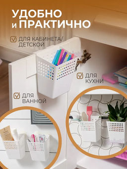 Органайзер Лофт навесной (белый) 110х115х140мм 720006 Виолет