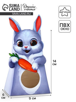 Цена за 5 шт. Коробка складная с окном Кролик, 9 х 14 х 6 см
