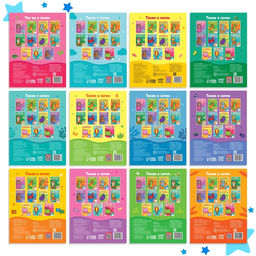 Набор раскрасок, 12 шт. по 16 стр. - Буква-ленд фото 5