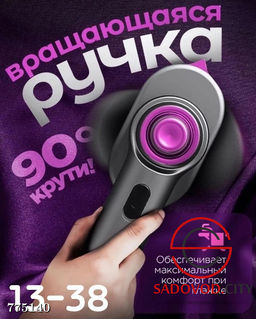 Мини утюг с вращающейся ручкой