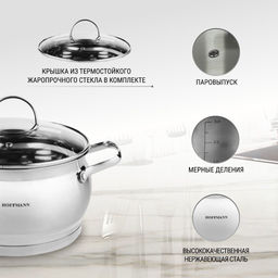 Кастрюля 3,9л нержавеющая сталь НМ 5864 (20см)