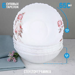 Набор суповых тарелок 6 штук 650 мл 175 мм / TW-70 (6916) серия Чайная роза /653679 - ГалеонТрейд фото 2