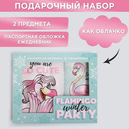 Подарочный набор новогодний, обложка на паспорт, и ежедневник антистресс, Flamingo winter party