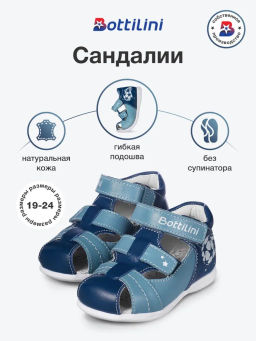 SO-360(21) Сандалии цвет сине-голубой