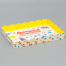 Цена за 5 шт. Коробка для печенья, кондитерская упаковка с пластиковой крышкой, «Любимый воспитатель», 22×15×3 см