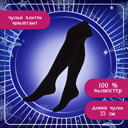 Карнавальный костюм «Мрачная девчонка», р. XXS: парик, юбка, чулки, воротник