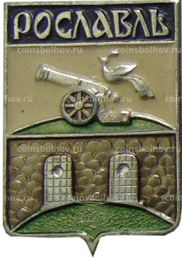 Значок Рославль