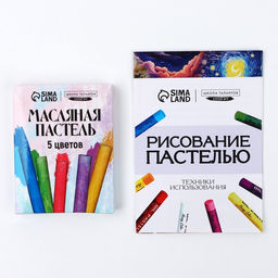 Набор для рисования масляной пастелью. Открытки своими руками «Морское настроение», набор для творчества, 4 шт.