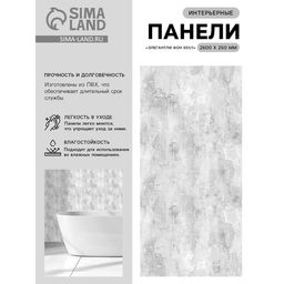 Цена за 12 шт. Панель стеновая ПВХ «Элегантли Фон 651/1», 2600×250 мм, цвет серый