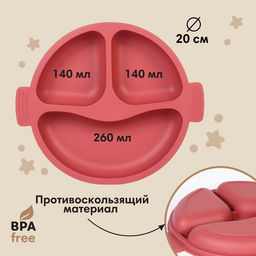 Тарелка детская 3 секции, M&B, 22.5×19.5×3, силикон, вишневый