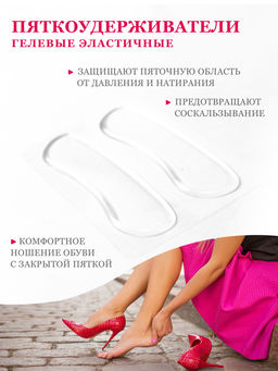 OLVIST Гелевый запяточник (пяткоудерживатель)  фото 4