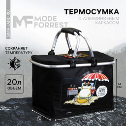 Термосумка с каркасом Остановите лето, 20 л